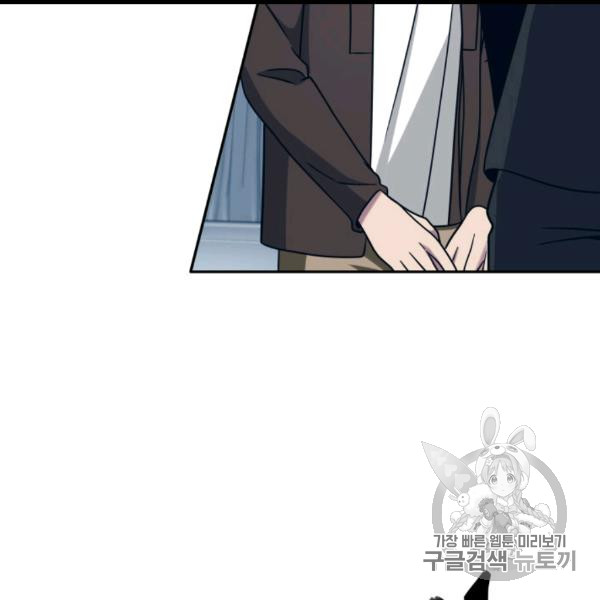 Tomb Raider King Ch.169 p77