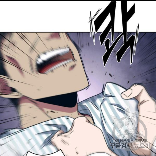 Tomb Raider King Ch.169 p78