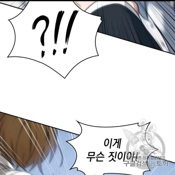 Tomb Raider King Ch.169 p79