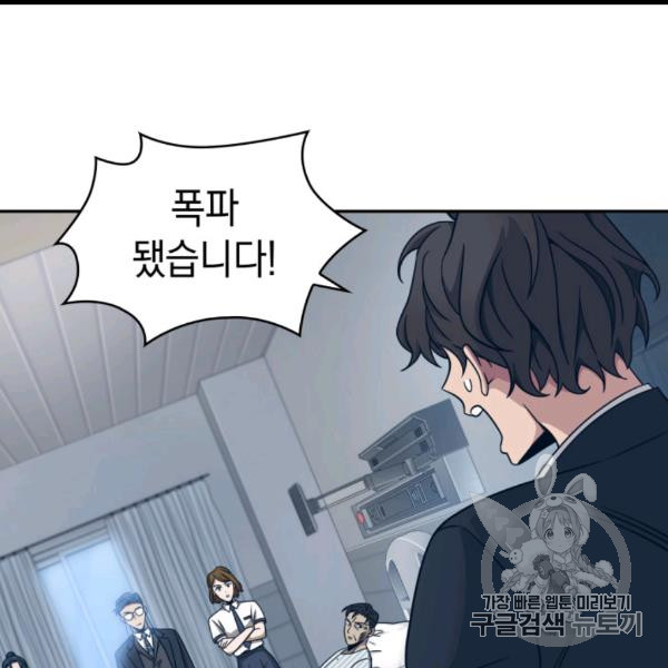 Tomb Raider King Ch.169 p8