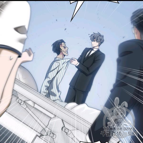 Tomb Raider King Ch.169 p80