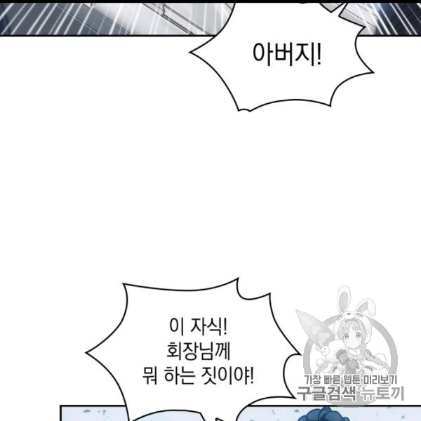 Tomb Raider King Ch.169 p81