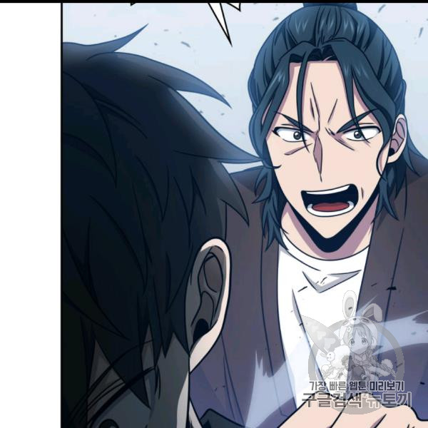 Tomb Raider King Ch.169 p82