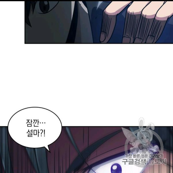 Tomb Raider King Ch.169 p83