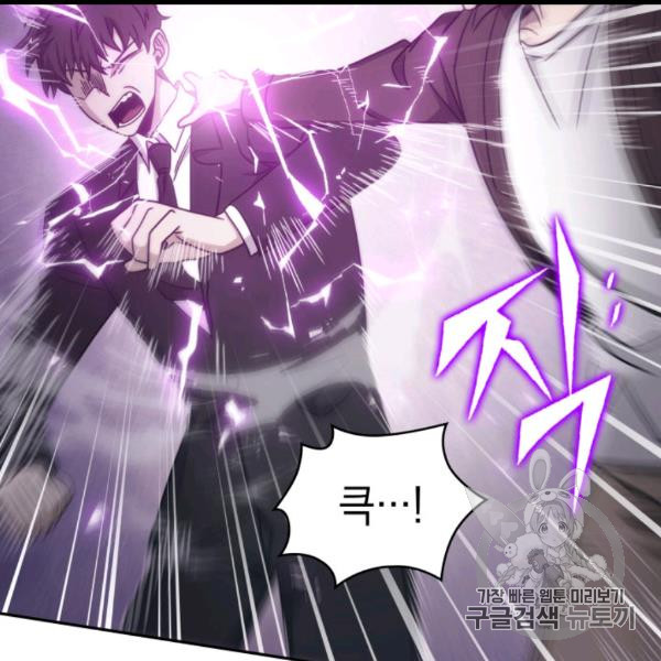 Tomb Raider King Ch.169 p86