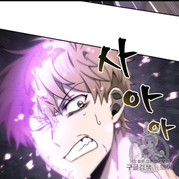 Tomb Raider King Ch.169 p87