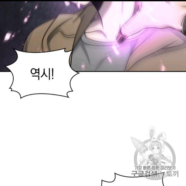 Tomb Raider King Ch.169 p88