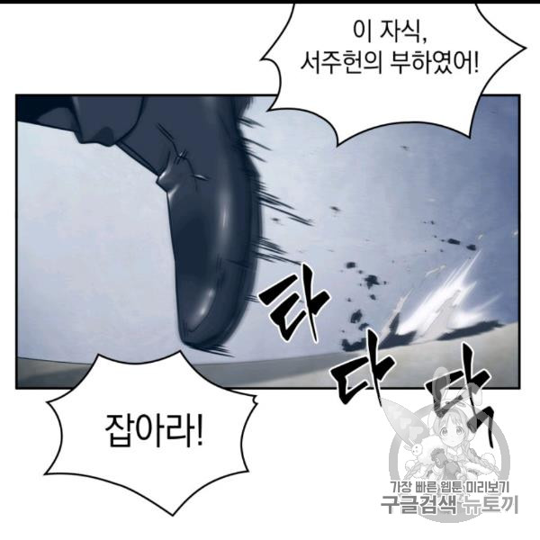 Tomb Raider King Ch.169 p89