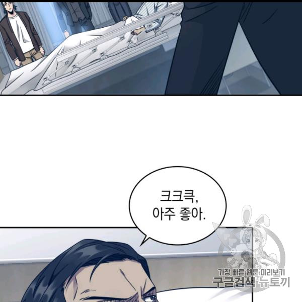 Tomb Raider King Ch.169 p9
