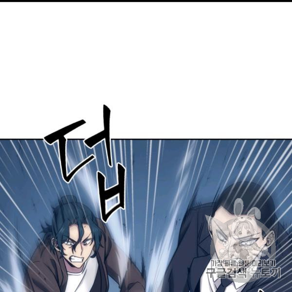 Tomb Raider King Ch.169 p90