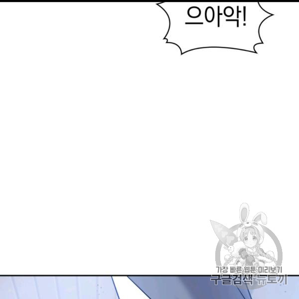 Tomb Raider King Ch.169 p92