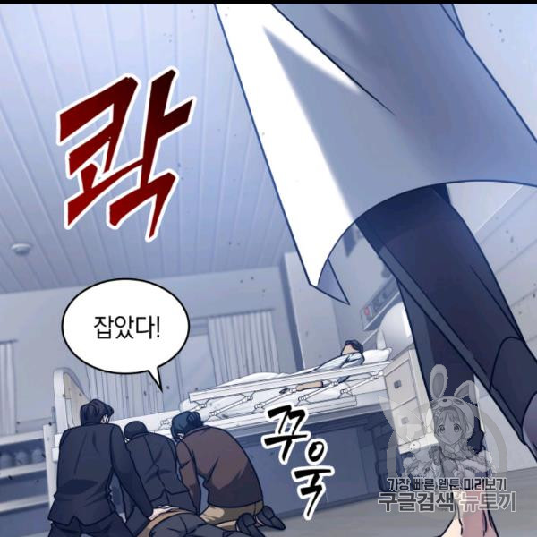 Tomb Raider King Ch.169 p93