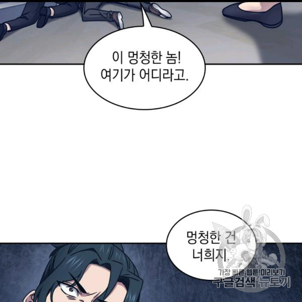 Tomb Raider King Ch.169 p94