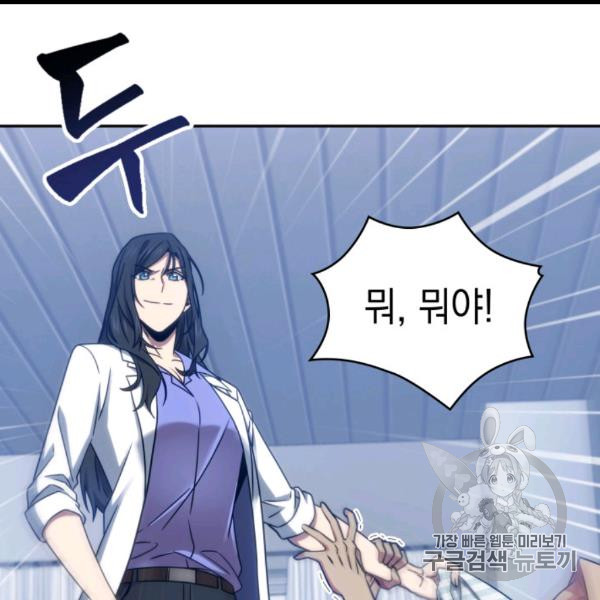 Tomb Raider King Ch.169 p96