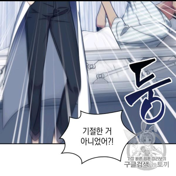 Tomb Raider King Ch.169 p97