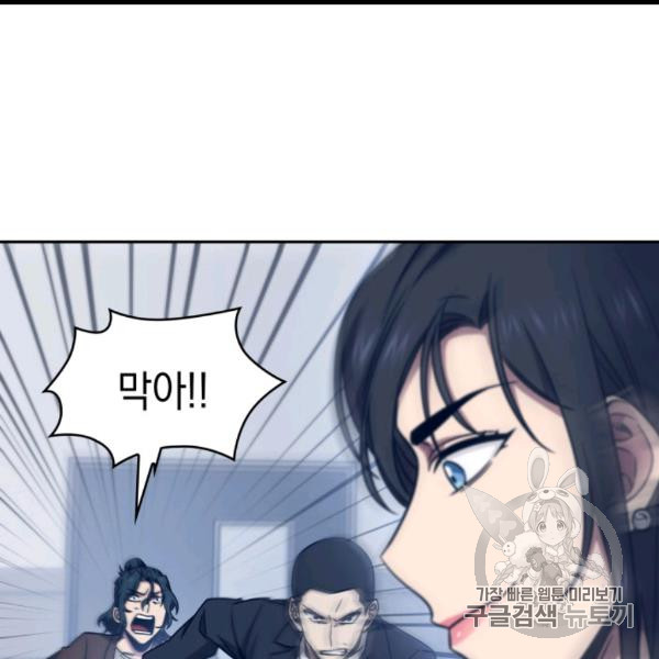 Tomb Raider King Ch.169 p98