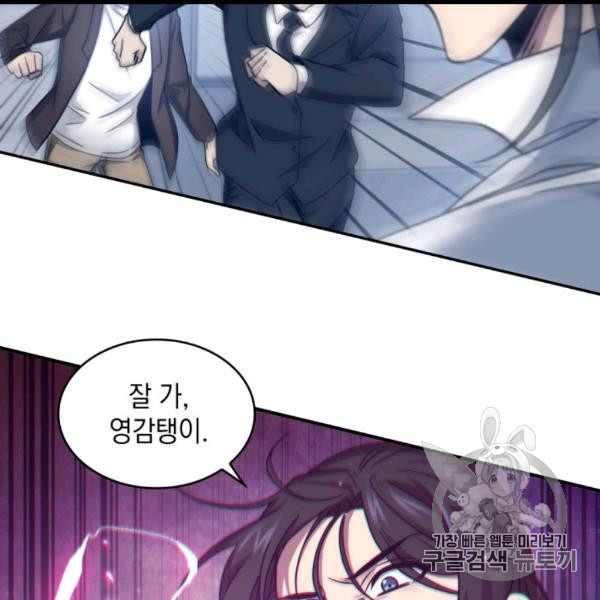 Tomb Raider King Ch.169 p99