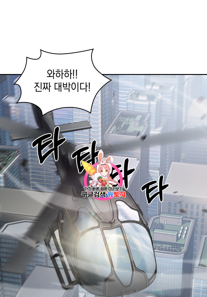 Tomb Raider King Ch.170 p1