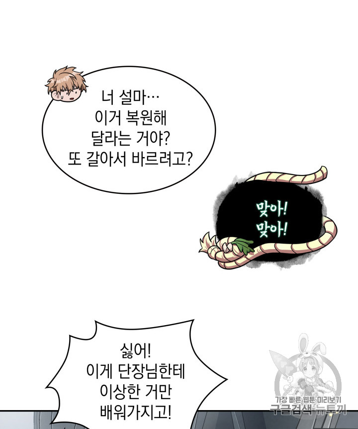 Tomb Raider King Ch.170 p10