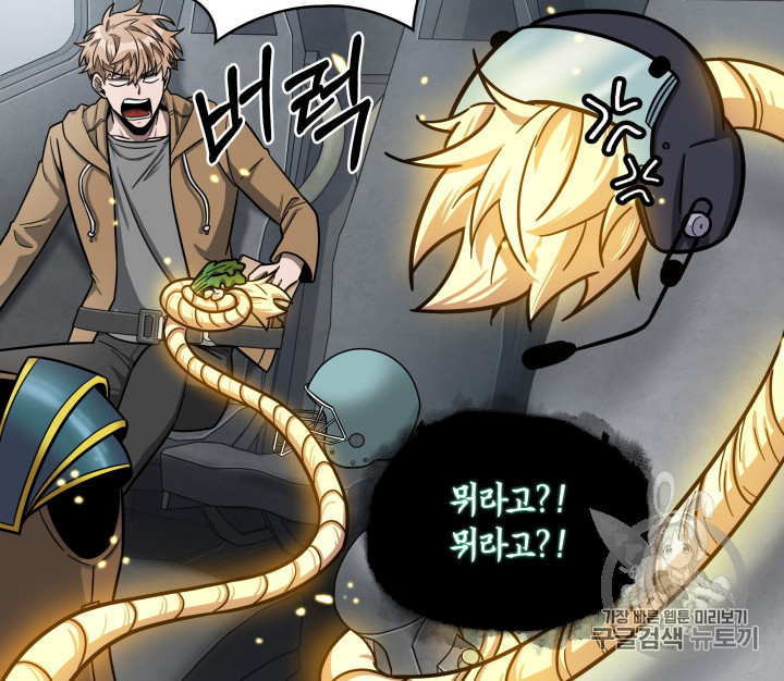 Tomb Raider King Ch.170 p11