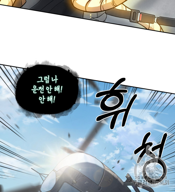 Tomb Raider King Ch.170 p12