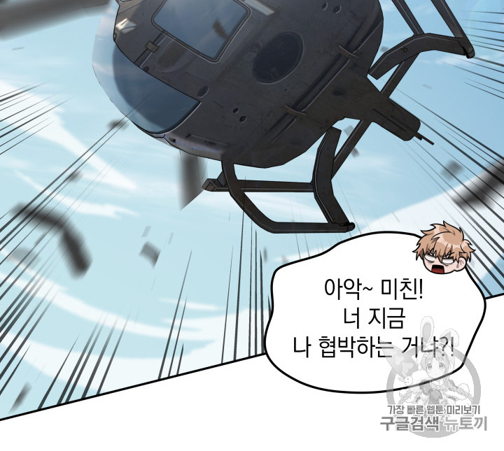 Tomb Raider King Ch.170 p13