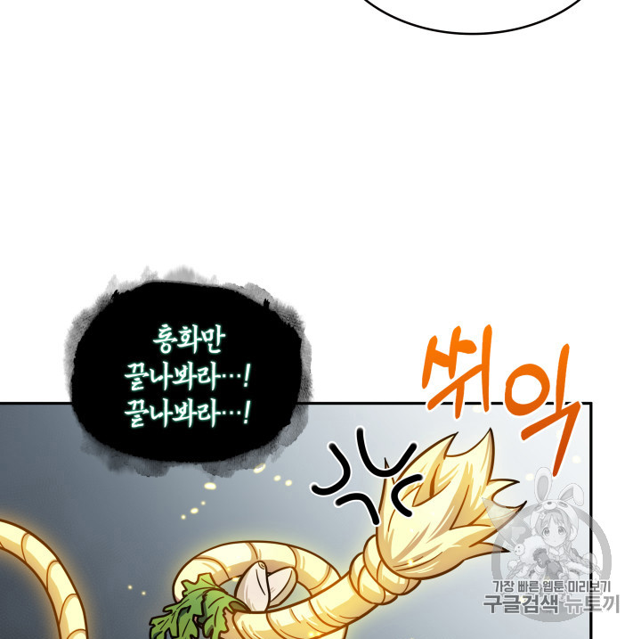 Tomb Raider King Ch.170 p15