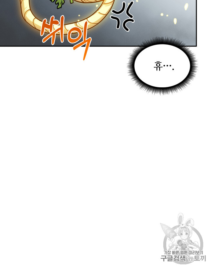Tomb Raider King Ch.170 p16