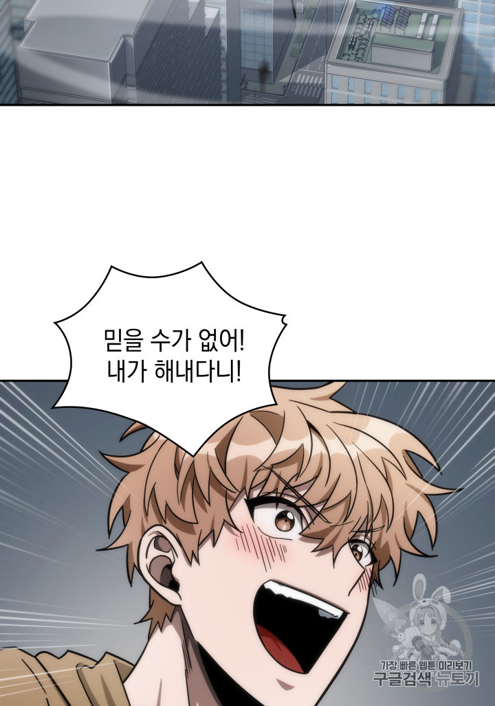 Tomb Raider King Ch.170 p2