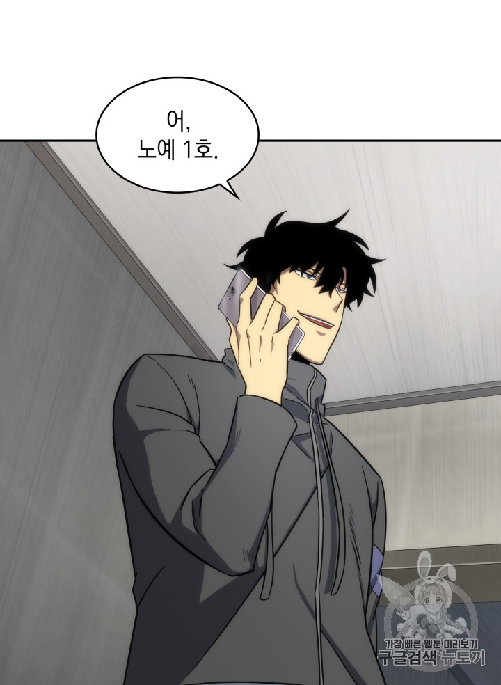 Tomb Raider King Ch.170 p20
