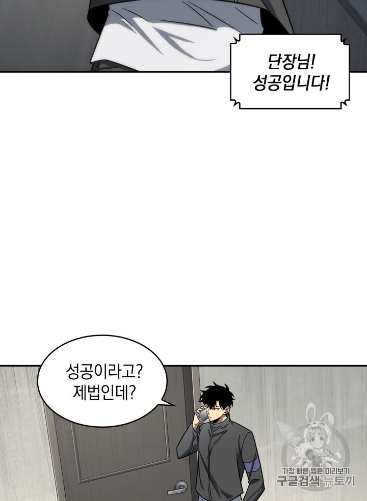 Tomb Raider King Ch.170 p21