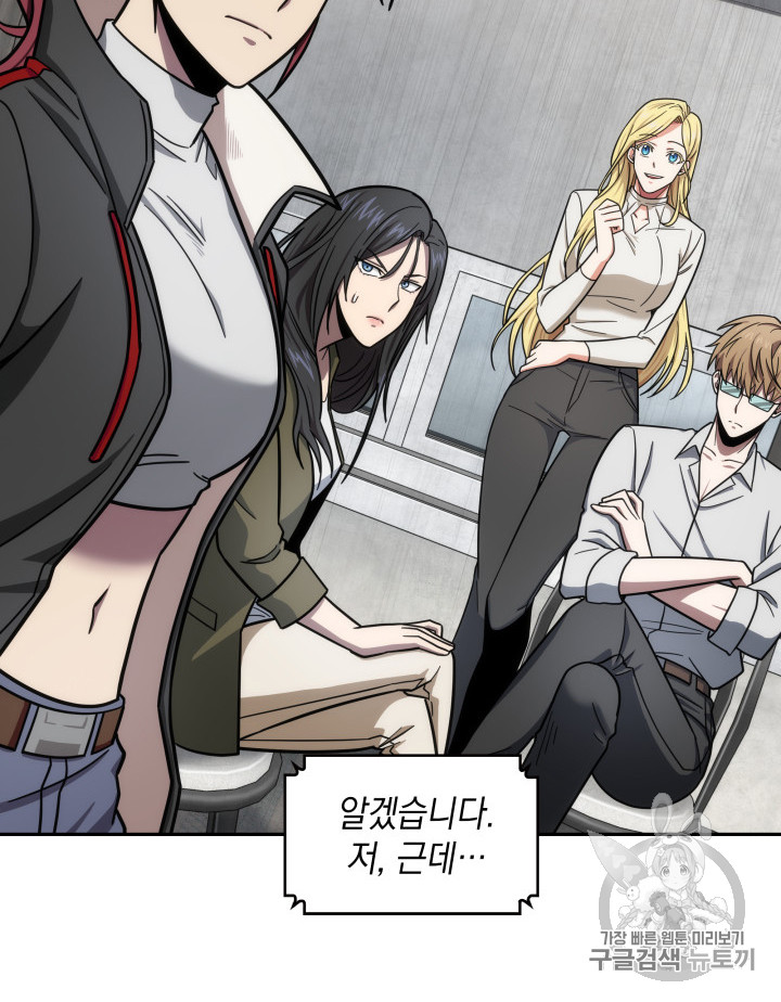 Tomb Raider King Ch.170 p23