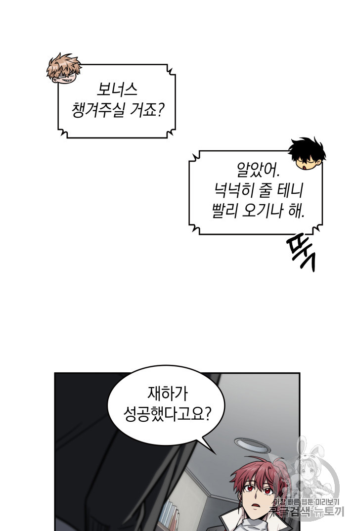 Tomb Raider King Ch.170 p24