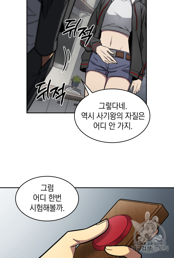 Tomb Raider King Ch.170 p25