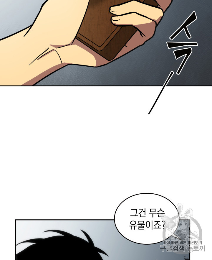 Tomb Raider King Ch.170 p26