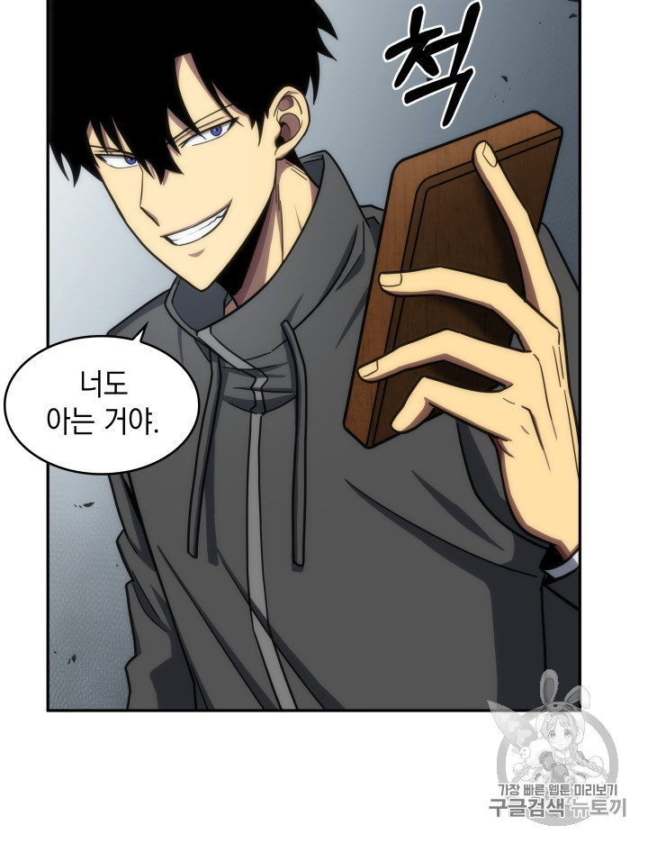 Tomb Raider King Ch.170 p27