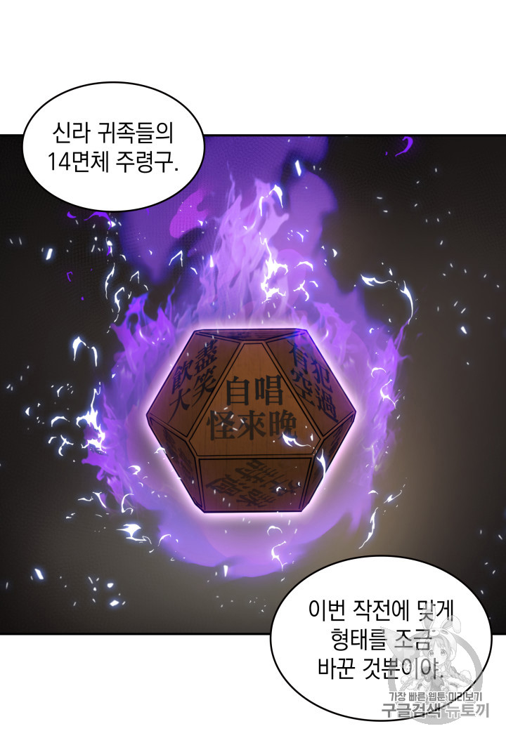 Tomb Raider King Ch.170 p28