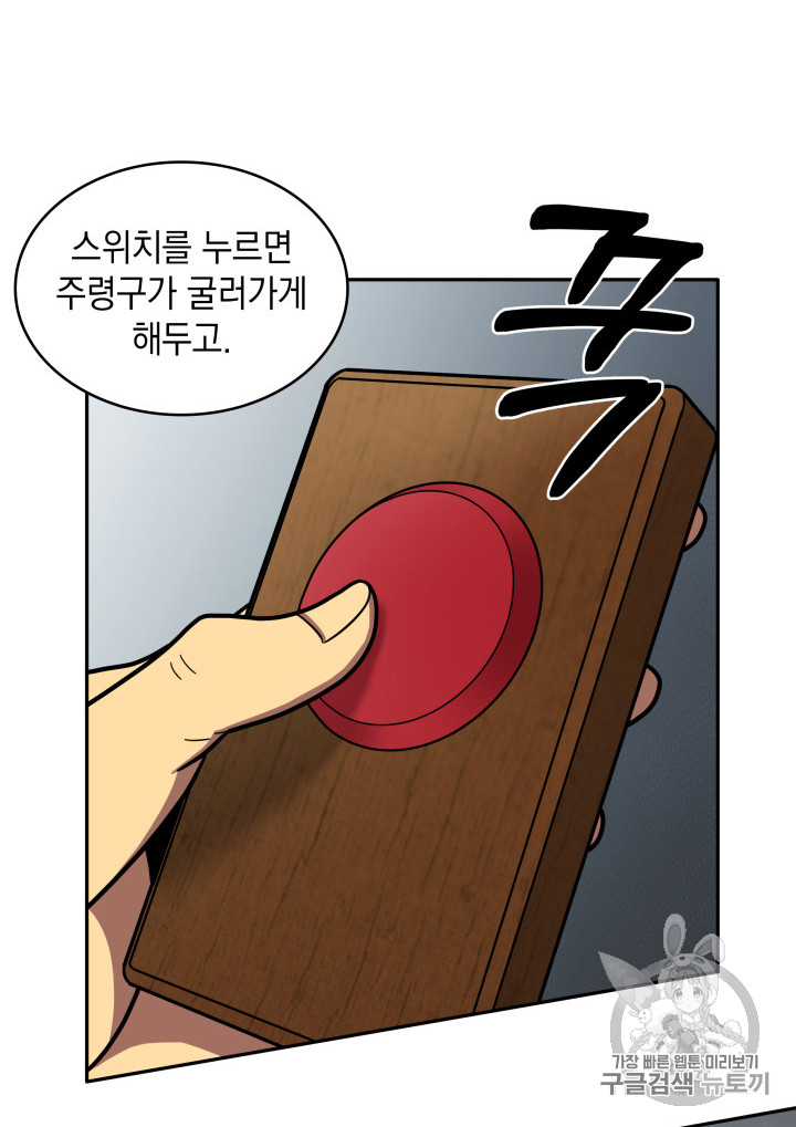 Tomb Raider King Ch.170 p29