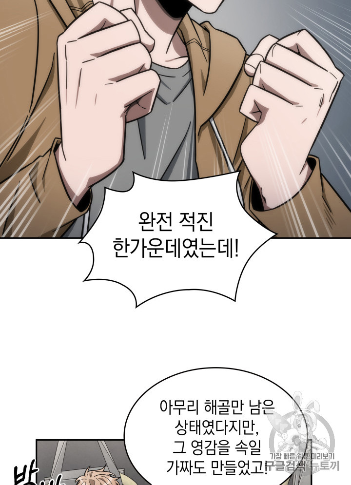 Tomb Raider King Ch.170 p3
