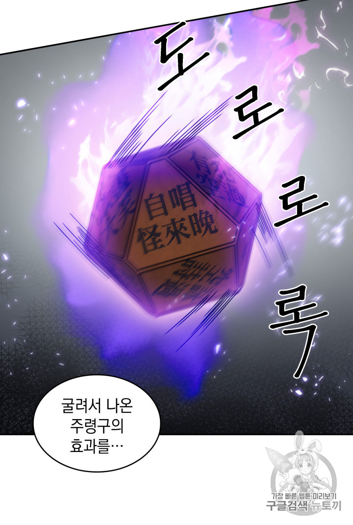 Tomb Raider King Ch.170 p30