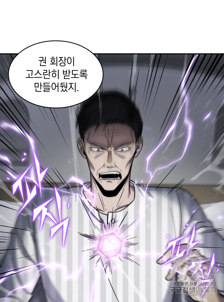 Tomb Raider King Ch.170 p31