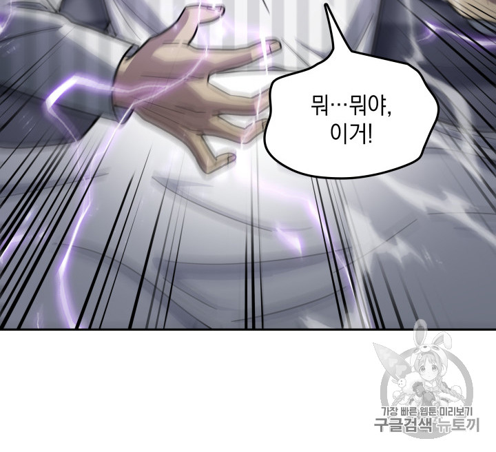 Tomb Raider King Ch.170 p32