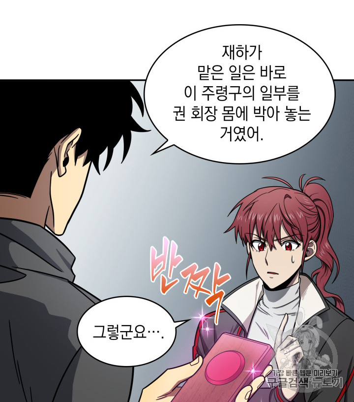 Tomb Raider King Ch.170 p33