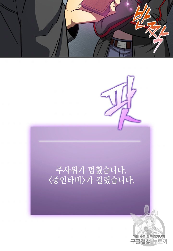 Tomb Raider King Ch.170 p34