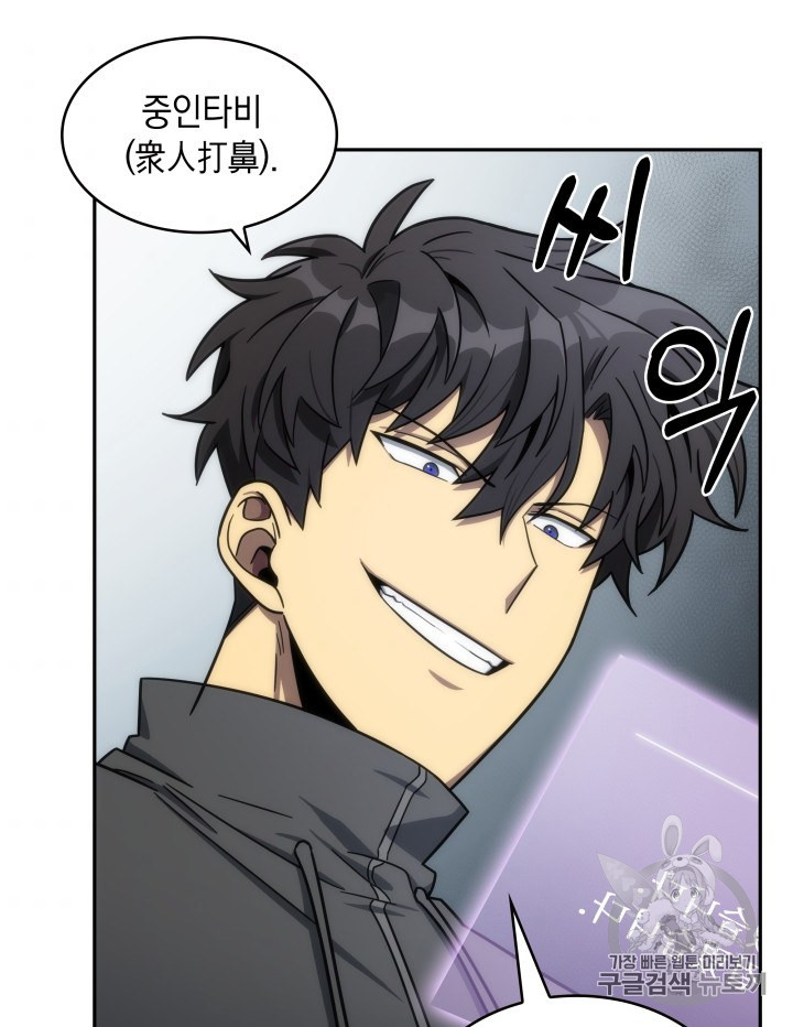 Tomb Raider King Ch.170 p35