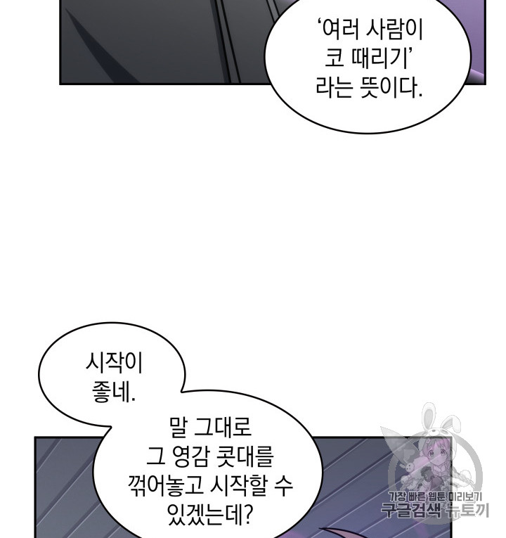 Tomb Raider King Ch.170 p36