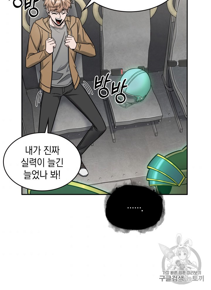 Tomb Raider King Ch.170 p4