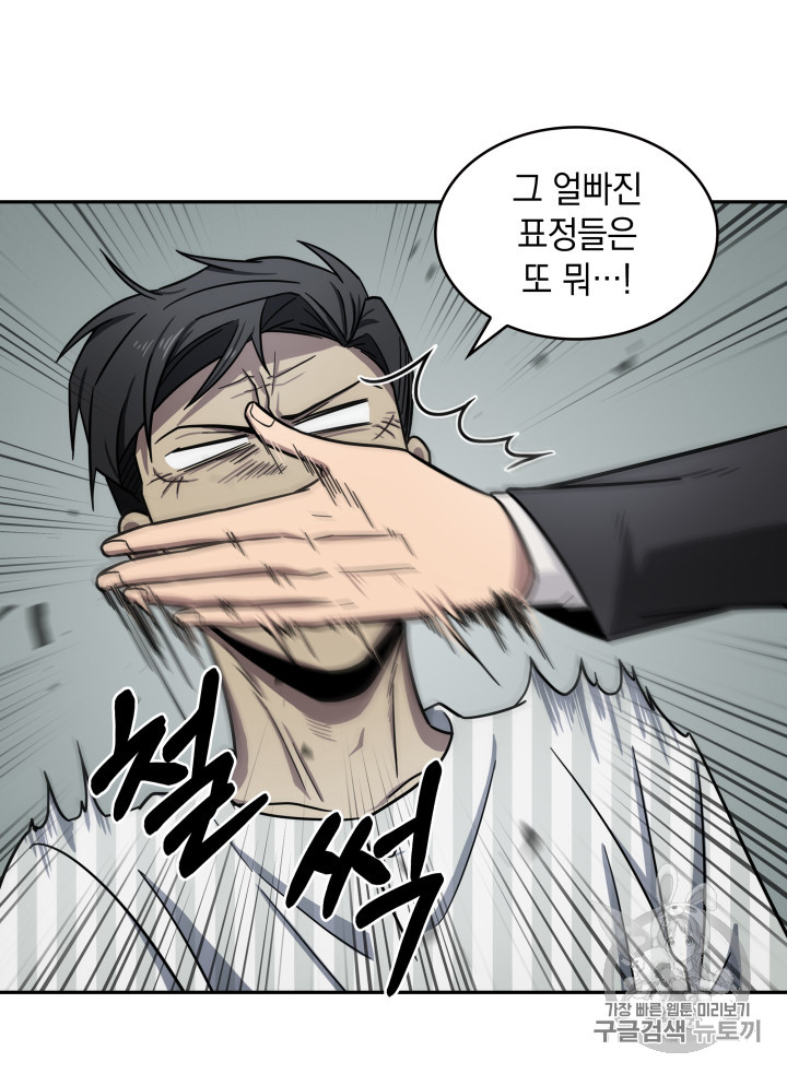 Tomb Raider King Ch.170 p40