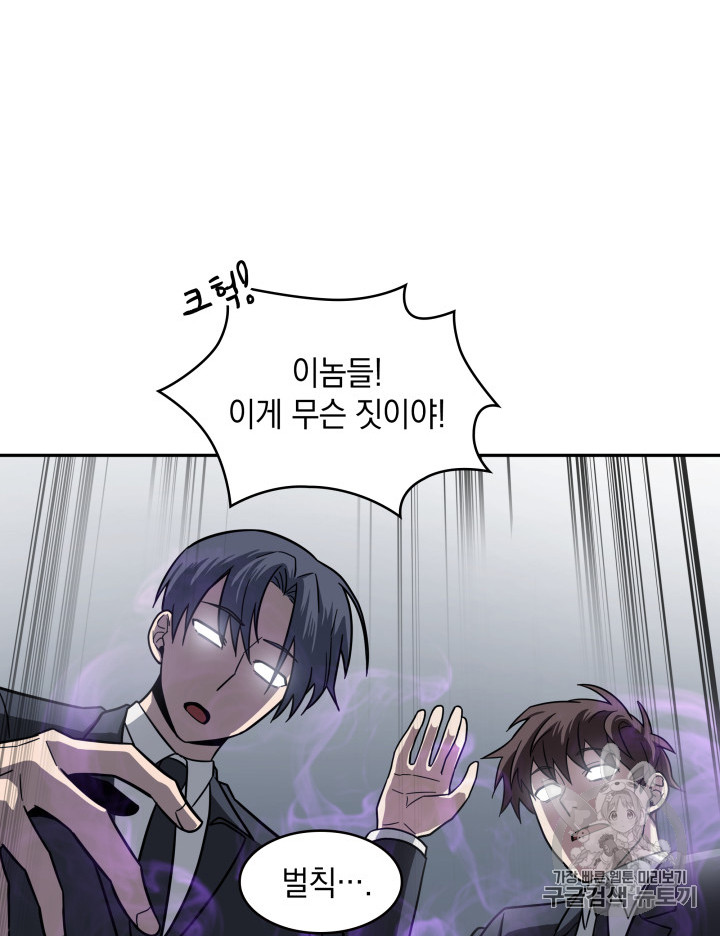 Tomb Raider King Ch.170 p41