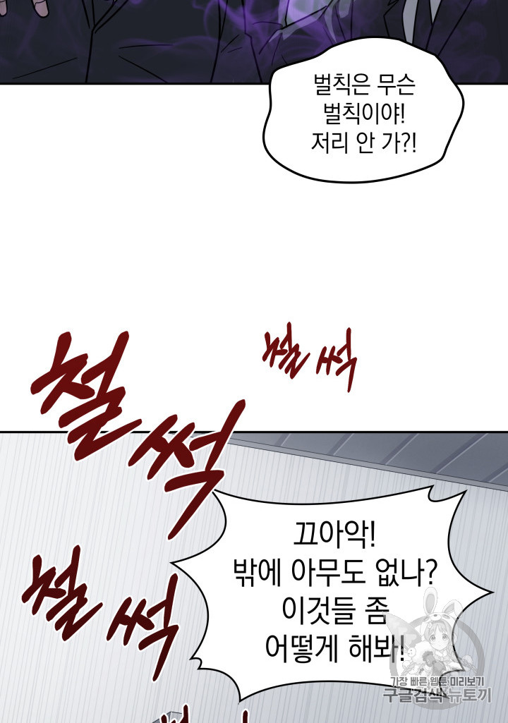 Tomb Raider King Ch.170 p42